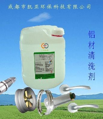 鋁材清洗劑