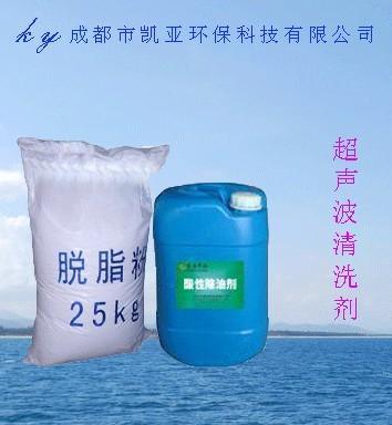 超聲波清洗劑